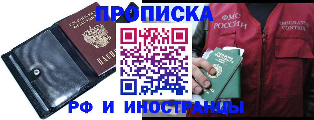 прописка штамп в Спасске-Дальнем