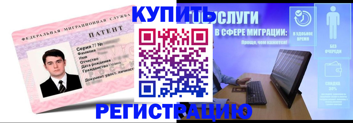 прописка регистрация в Спасске-Дальнем