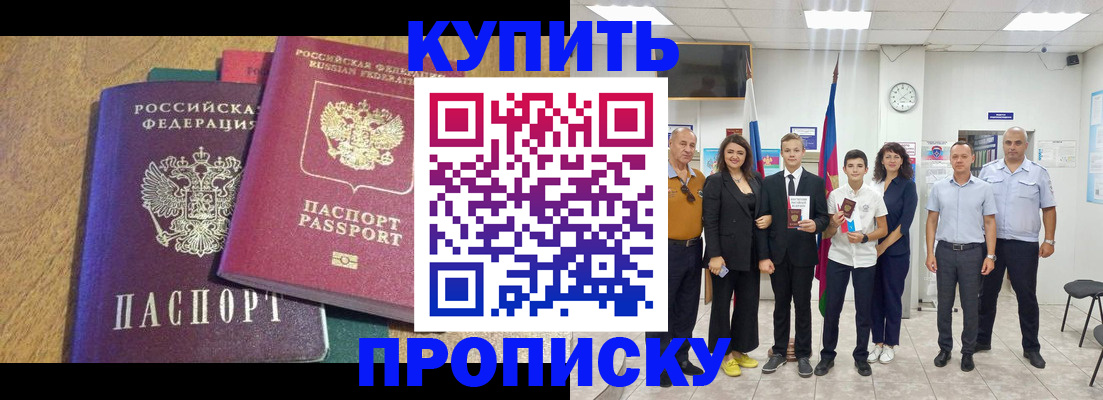 где прописаться в Спасске-Дальнем