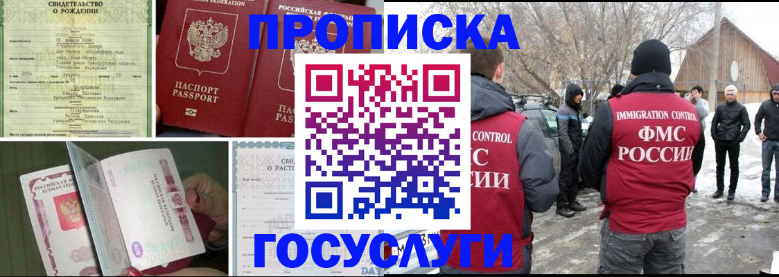 прописка для кредита в Спасске-Дальнем