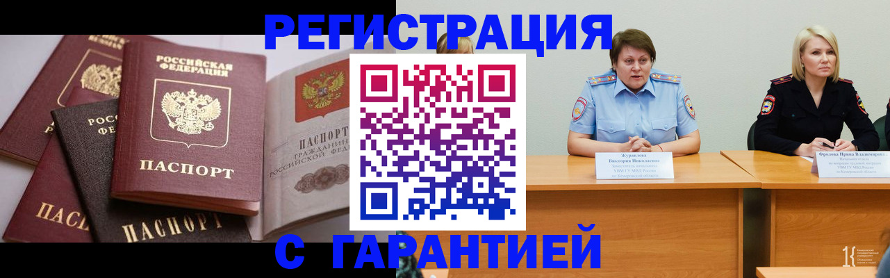 регистрация для дет. сада в Спасске-Дальнем